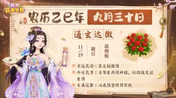 【花园运势】十一月花事手札