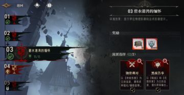 银与绯：黑夜队太权威了！无限战局（3-5章）喂饭级教学