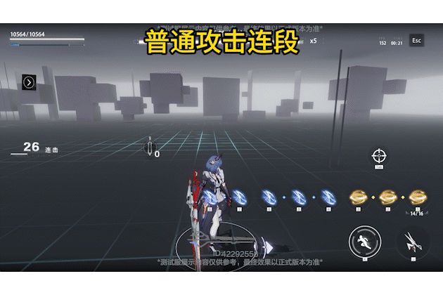 【伊甸作战室】测试服V1「斜奏·裁律」技能速览截图