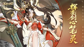 【有奖互动】出场角色|挥毫剑心笔灵