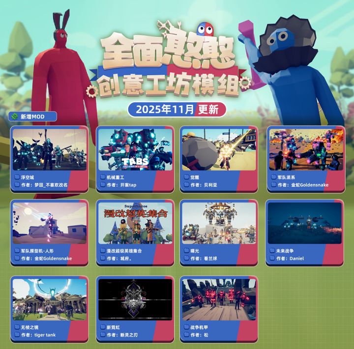 11月社区工坊更新：第三季自定义兵种大赛获奖作品专场！截图