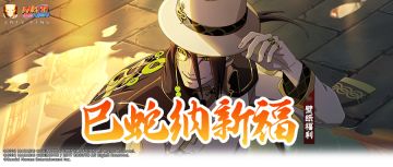 【壁纸福利】新春忍者贺新岁，祥蛇送福满盈门！