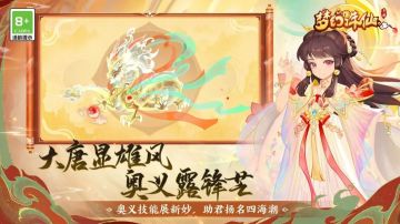 新玩法爆料丨大唐芙蓉园联动版本到来，奥义升阶玩法近在眼前！