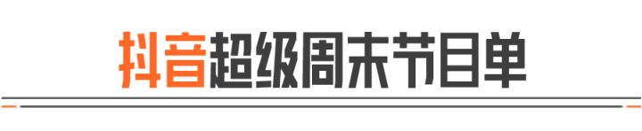 主播超级周末|生日庆典重磅加码!专属豪礼狂送不停!截图