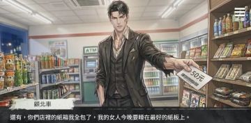 经济下行的风，吹到了乙游的霸总身上