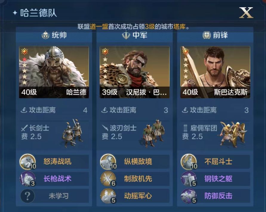 世界启元：现阶段开8级地最实用的两支队伍，中外武将都得到了吗截图