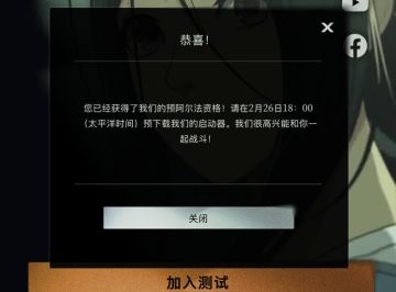 异人之下国际服测试资格已发放！资格自查教程来了！