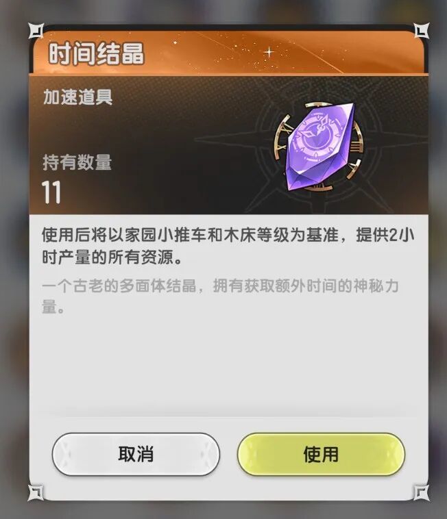 仗剑传说10月长期兑换码整理丨时间结晶获取及使用攻略截图