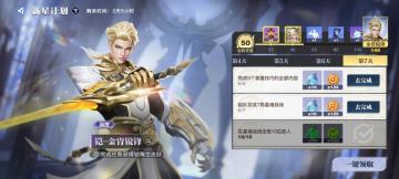 一个帖子教你薅光星之破晓的全部羊毛！