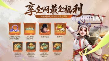 倒计时2天！官网包好处都有啥？一篇给你讲明白！