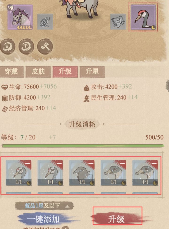 灵禽院满了怎么办截图