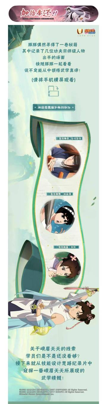 【武林大会】英雄不问出处，决斗场见真功夫！