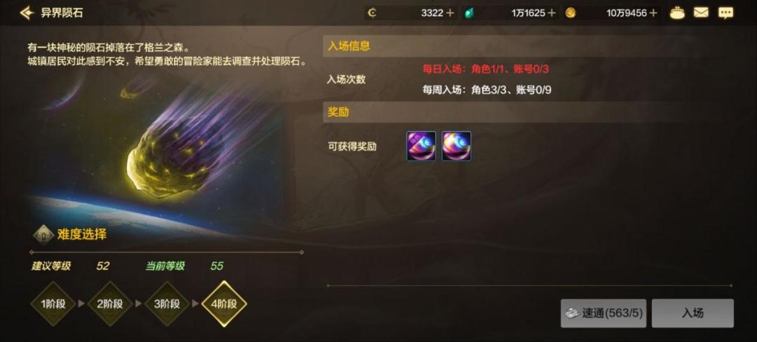 新版本到来！盘点当前免费获取炉岩碳的途径！截图
