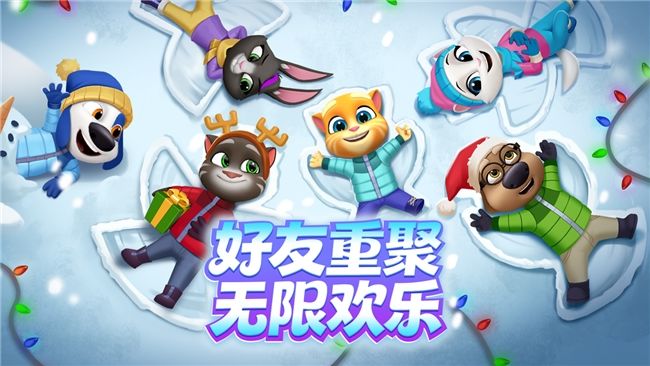 《汤姆猫总动员2》全平台公测火爆进行中,首周超过65万玩家入驻截图