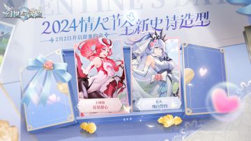 卡琳娜、花火情人节皮肤甜蜜登场！扭蛋活动即将开启