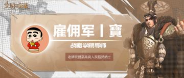 阵容推荐丨老将关羽再度崛起，闪避群攻攻防一体