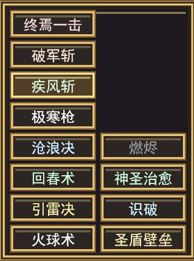 《勇者不是我》攻略——技能篇截图