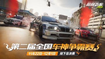 追光逐影，车神集结！第二届车神争霸线下赛选手亮相！