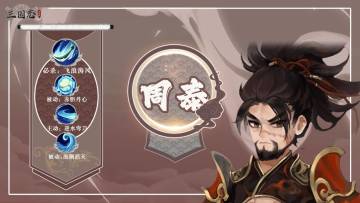 【武将图鉴】金枪不倒——周泰