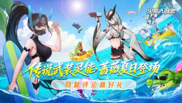 【第二次评论有奖】清凉一夏！蔷薇邀你评论赢大奖！