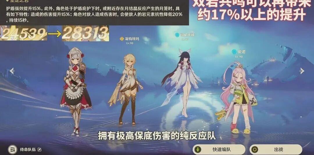 原神：种门陨落，新一代岩门登场！三个免费角色超低配！截图