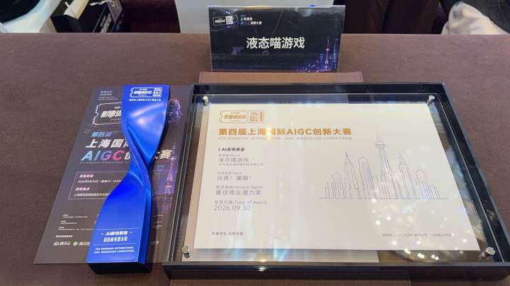 《合体!猫猫!》获得【最佳商业潜力奖】🏅🏅🏅截图