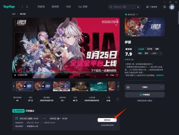 「升格测试」下载安装指南（含付费测兑换码）