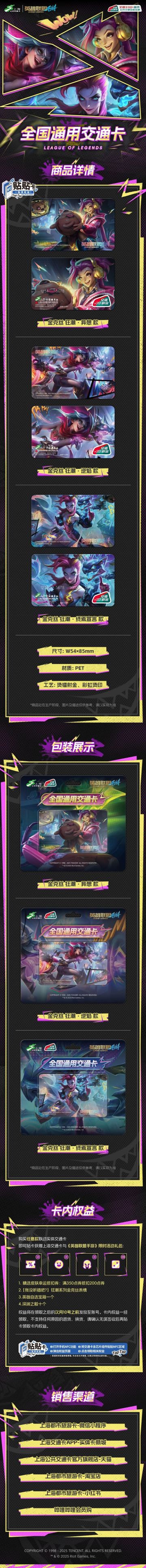 全国通用交通卡正式上线！新英雄强势加入，狂野激斗模式热血升级