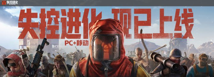 别死磕三角洲了，《失控进化》搬砖打金攻略，全新搬砖风口游戏！截图