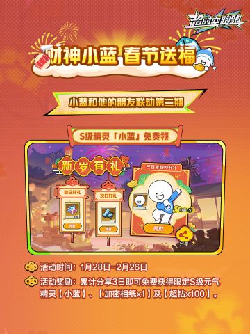 【版本速递】精灵小蓝不一般，跳舞只跳科目三！