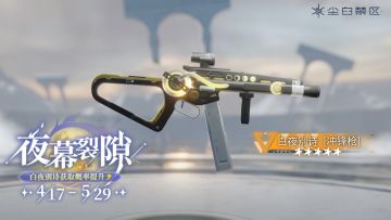 限时武器共鸣活动【杜林精工】即将开启！