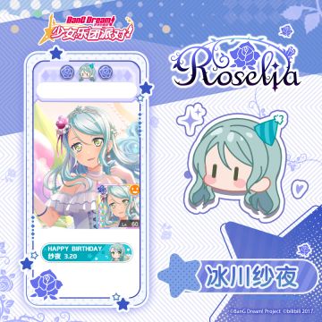 ★纱夜&日菜生日纪念原创装饰&称号展示★
