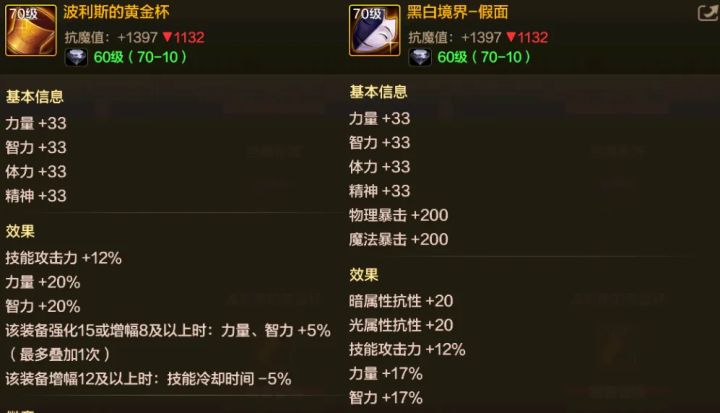 又一件神级左槽逆袭,可完美平替黄金杯!截图