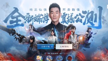 国民偶像X情怀IP，诛仙世界是懂宠粉的！