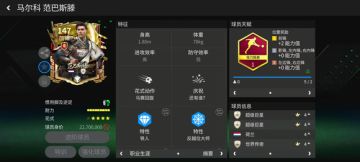 新手教程：球员选择参考——前锋（上）