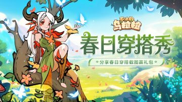 已开奖 | 在吗~看看穿搭？