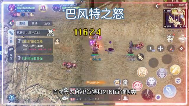 巴风特之怒怀旧官网10号新区-S14.幽暗密林！童年的游戏出手游了截图