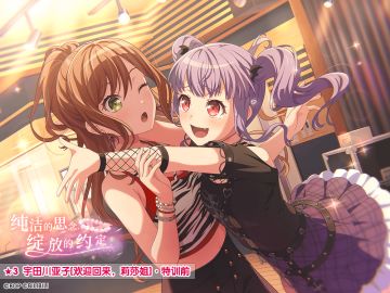 ★「纯洁的思念、绽放的约定」活动报酬卡面展示★