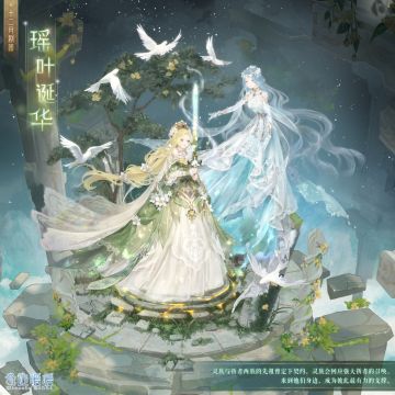 【复刻】琉璃异境 限时复开