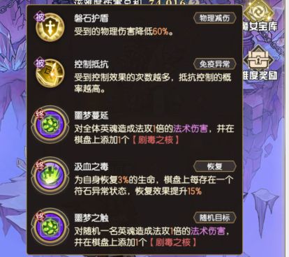 精灵序曲-魔女之夜副本BOSS“噩梦绽放之花”通关攻略截图