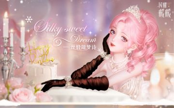 【有奖活动】暖暖生日庆典活动【甜点记事簿】参与赢取周边