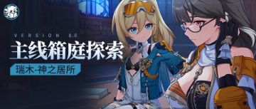 主线箱庭丨瑞木高塔 神之居所 满探索度及部分宝箱收集