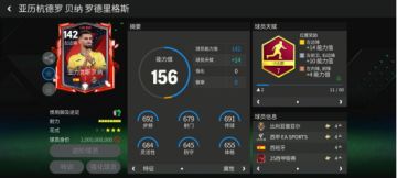 FC重量级丨西甲新赛季首轮看点！皇萨竞三雄新援亮相！（中）