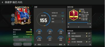 FC重量级丨本周英超赛事前瞻，纽卡利物浦打响“伊萨克之争”上