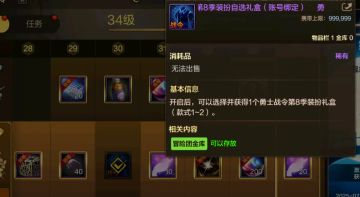 暖暖党胜利，女枪手第一套战令时装出炉！