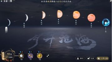 我在天刀玩“肉鸽” 全新玉京三界玩法解析！