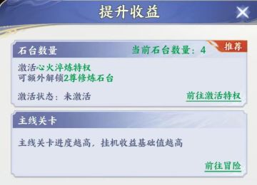 正版IP授权《斗破苍穹》进入斗气大陆怎么玩？开荒必看！