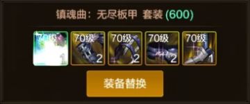 70版本唯一幻神套装“镇魂曲”，全职业适配分析