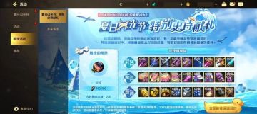 【攻略：闪光节】夏日特别史诗献礼、特别闪光来袭！