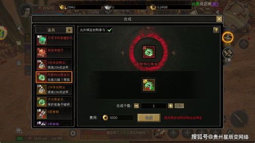 《寻梦丝路》手游技能加点全攻略:打造你的专属战斗风格截图